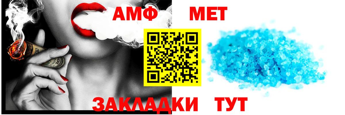 АМФЕТАМИН Premium Тулун