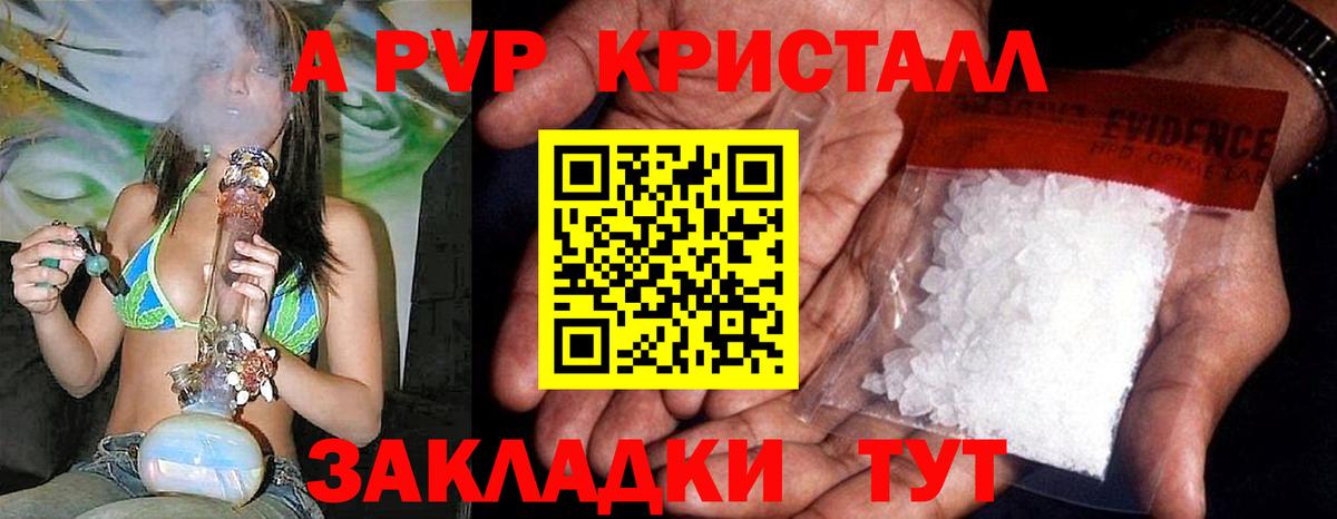 Alpha PVP Crystall  A PVP  Тулун  где найти наркотики  A-PVP мука  Вход с VPN 