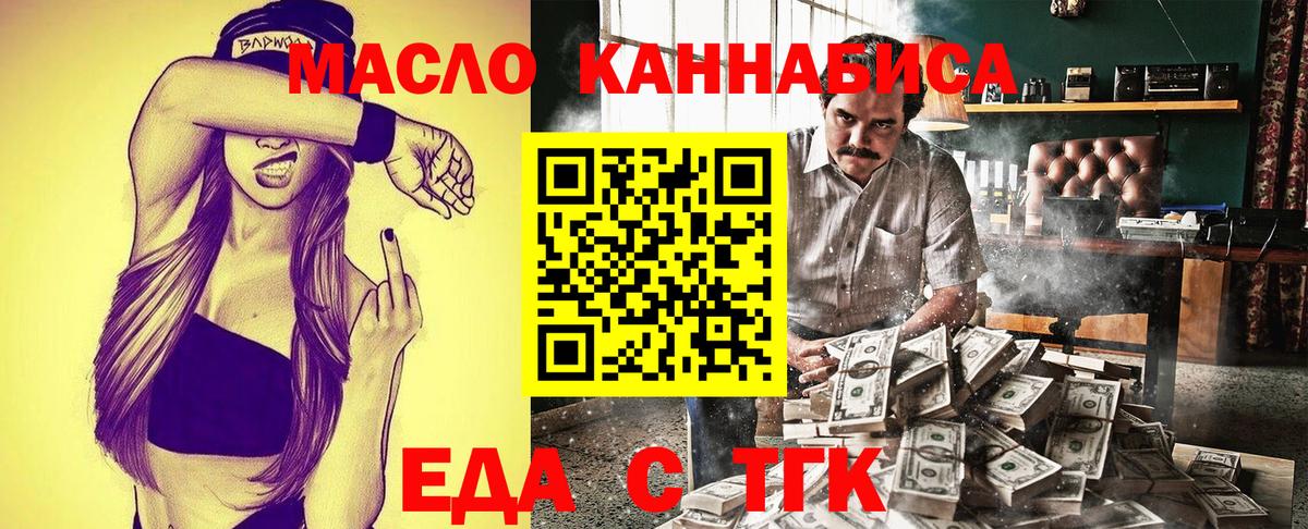 Canna-Cookies конопля Тулун