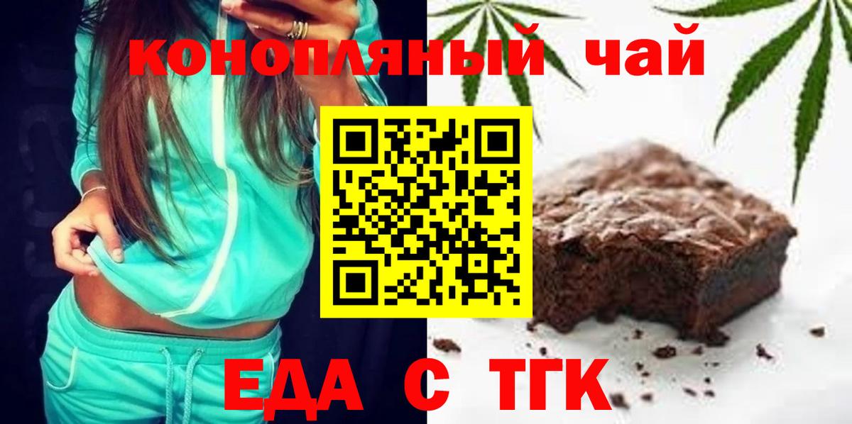 Тулун  Печенье с ТГК марихуана  Вход с VPN 