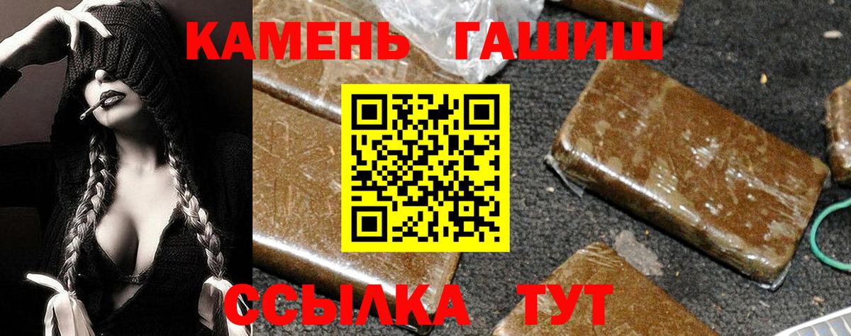 Гашиш убойный Тулун
