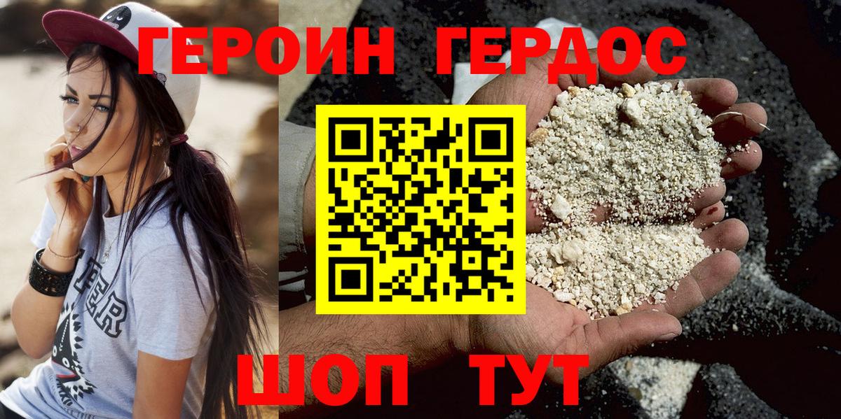 Героин Афган  ГЕРОИН  Тулун  Вход с VPN 