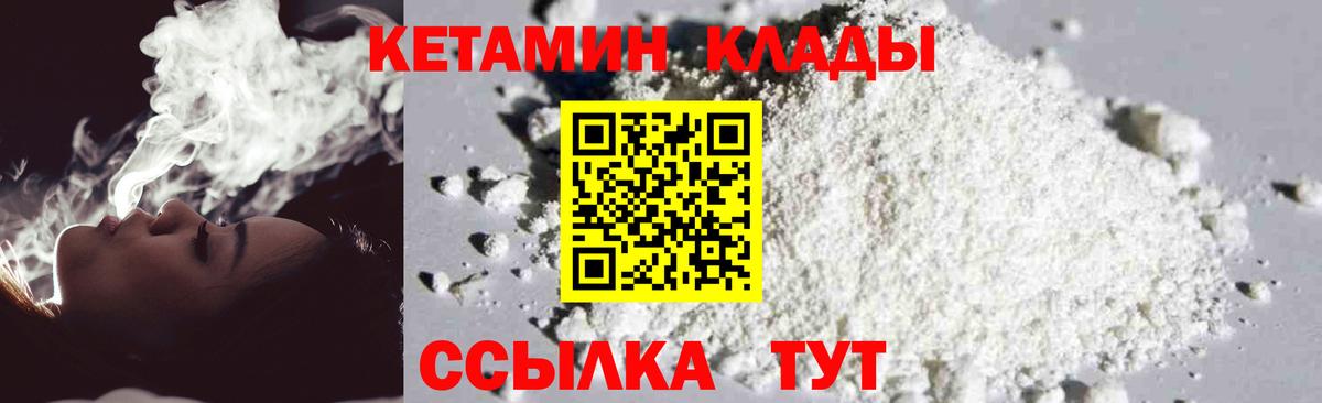 КЕТАМИН VHQ Тулун