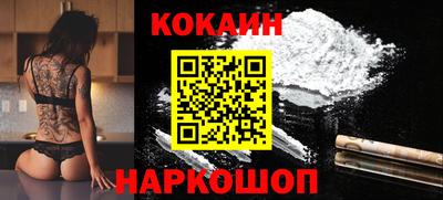 кокаин Новокубанск