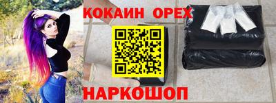 кокаин перу Нальчик
