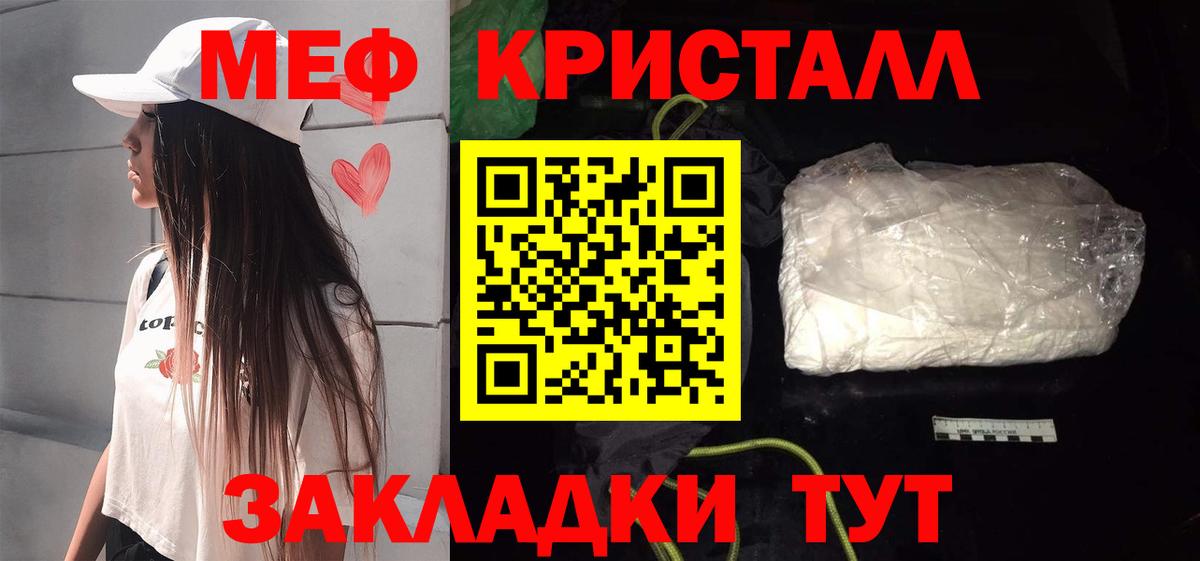 Меф мяу мяу мука Тулун