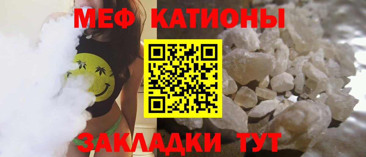 Тулун  МЕФ кристаллы  Меф  Вход с VPN  МЯУ-МЯУ кристаллы 