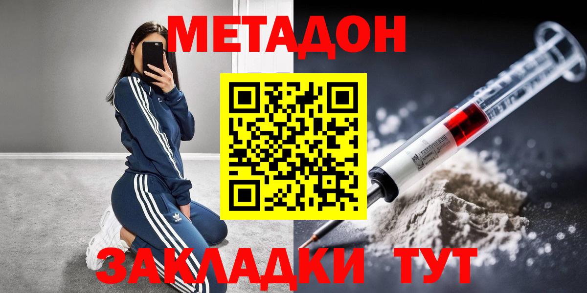 Метадон кристалл  Вход с VPN  Тулун  Метадон methadone 