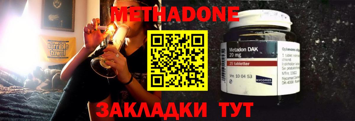 МЕТАДОН белоснежный Тулун
