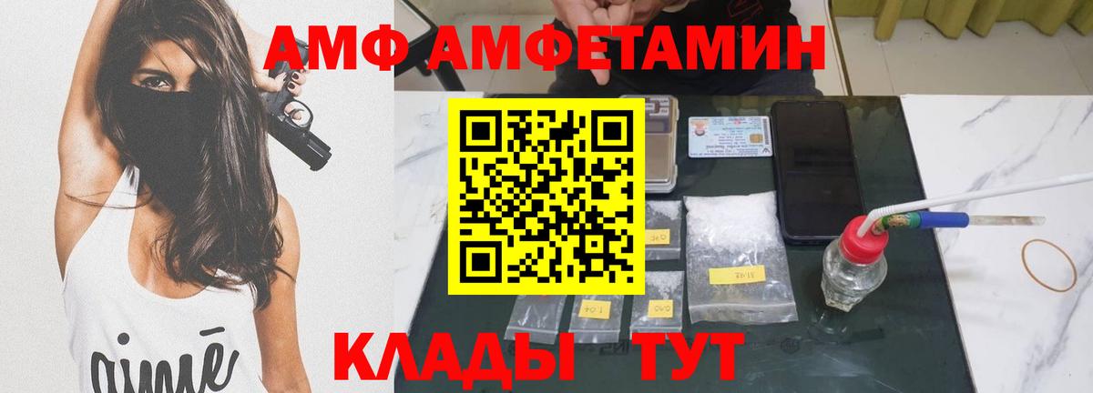 Метамфетамин кристалл  Вход с VPN  Тулун 