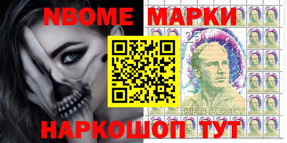 Тулун  Марки NBOMe  Вход с VPN  Марки N-bome 1,8мг 