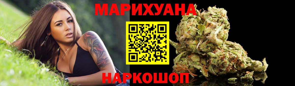 МАРИХУАНА AK-47 Тулун